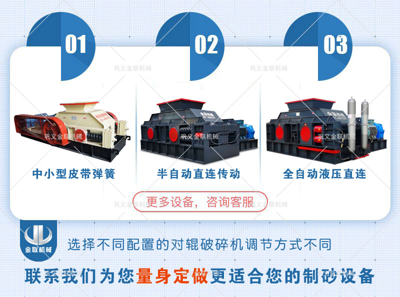 液壓對(duì)輥制砂機(jī)型號(hào)參數(shù)、市場(chǎng)價(jià)位多少？